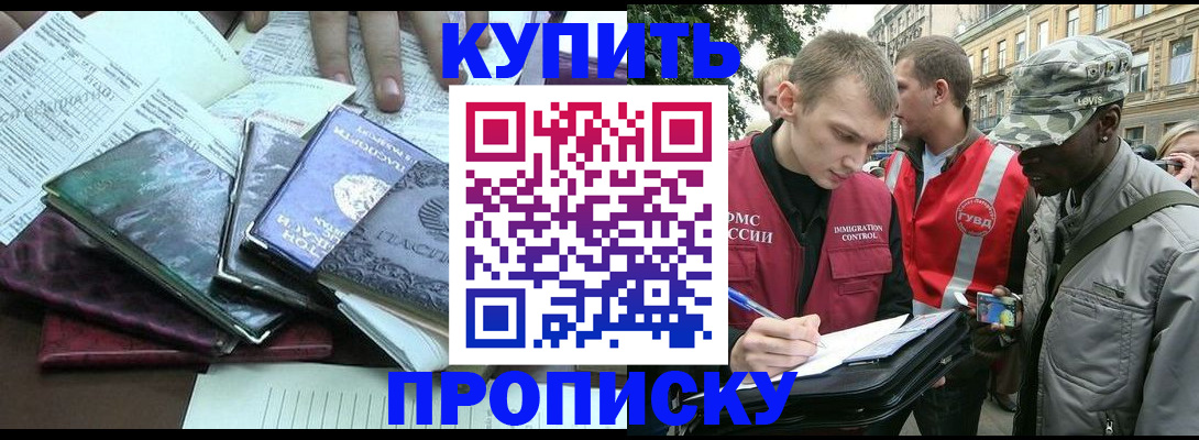 временная регистрация поиск в Петухово
