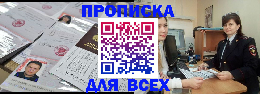 прописка ребенка в Петухово