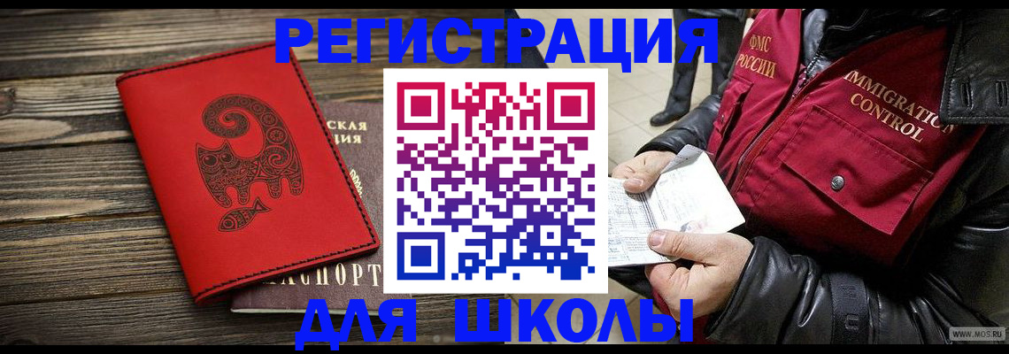 временная регистрация законно в Петухово