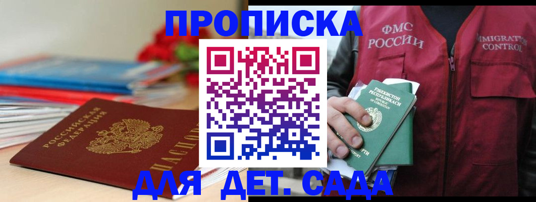 прописка для военкомата в Петухово