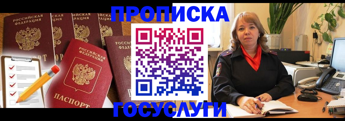 прописка поиск в Петухово