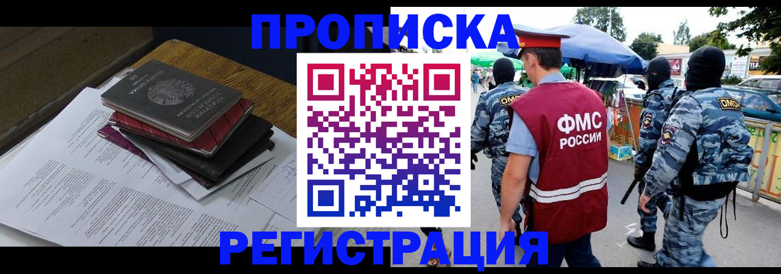 прописка регистрация в Петухово