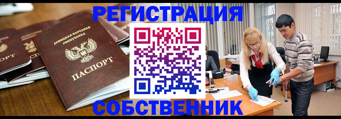 временная регистрация 2025 в Петухово