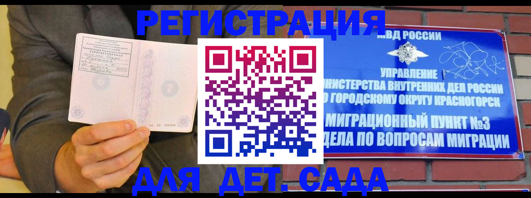 прописка для работы в Петухово
